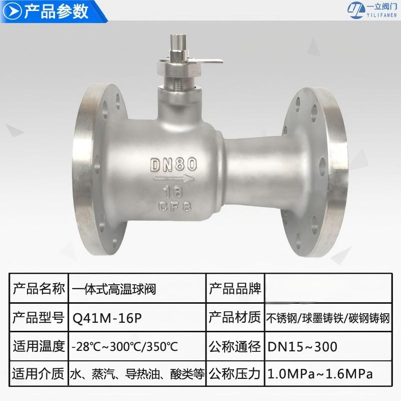 Integrated high temperature ball valve,High Temperature Ball, ball valve